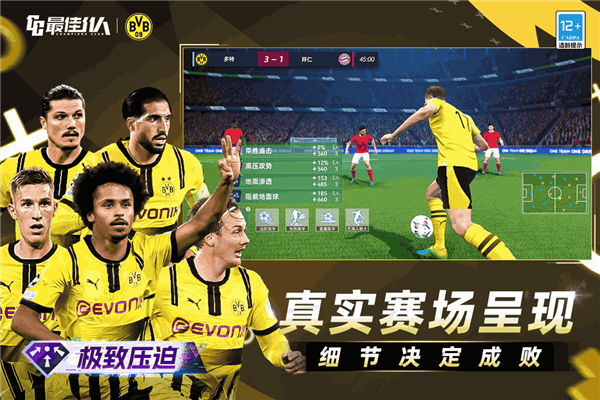 最佳11人360版 安卓版v5.3.372